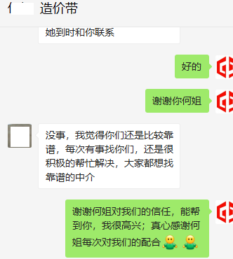 客户评价：积极