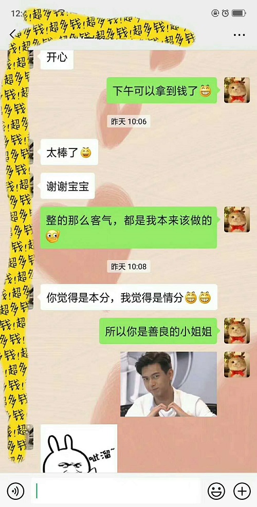 客户评价：打款快